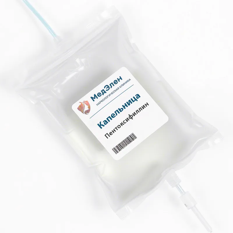 Капельница Пентоксифиллина